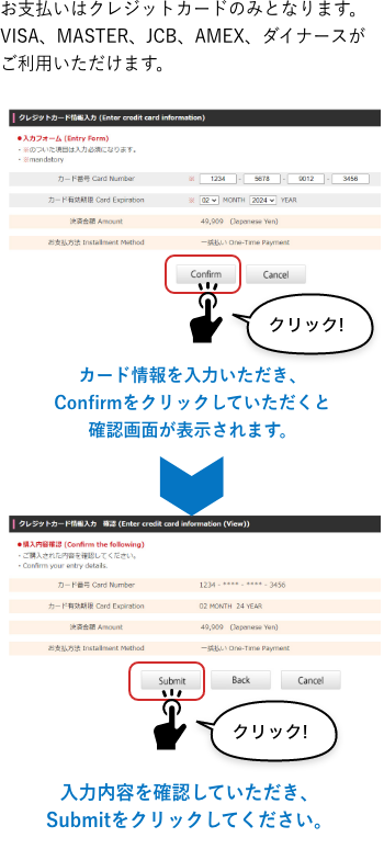 カード情報入力方法